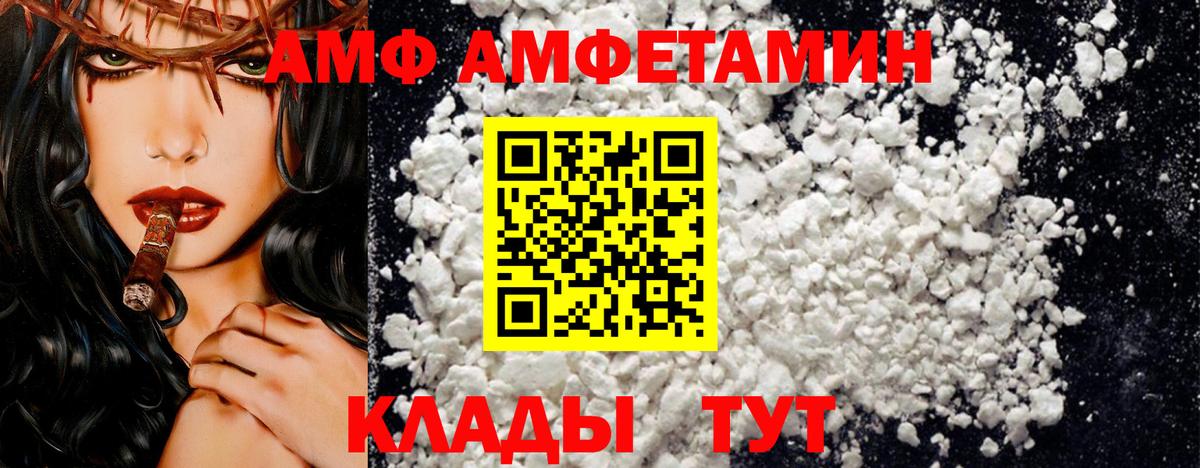 Амфетамин VHQ Зеленогорск