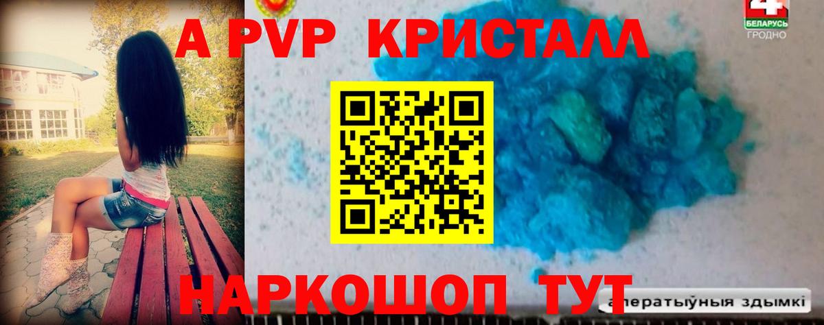 Зеленогорск  цена наркотик  APVP СК КРИС  Вход с VPN  А ПВП Crystall  APVP Crystall 