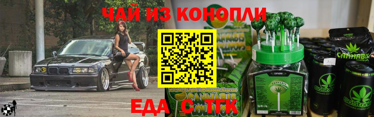 Cannafood марихуана  Вход с VPN  Зеленогорск 