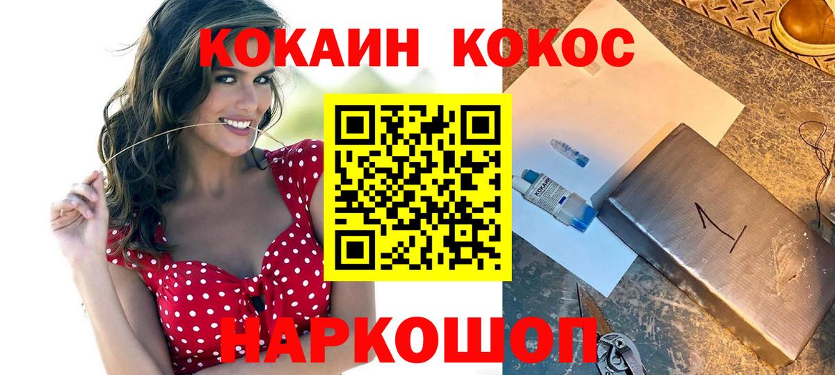 Cocaine 98%  Вход с VPN  COCAIN FishScale  Зеленогорск 