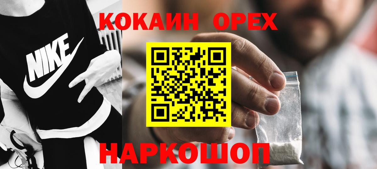 Cocaine Боливия Зеленогорск