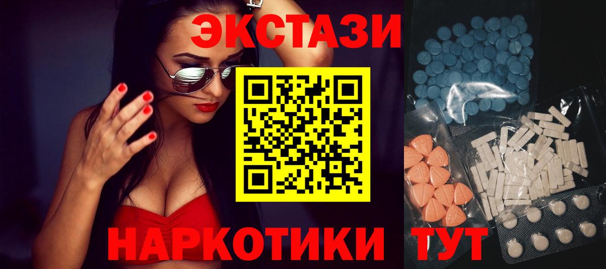 Экстази XTC Зеленогорск
