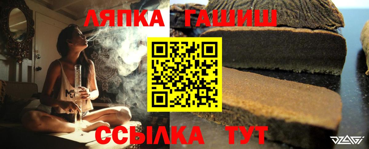 что такое   Гашиш hashish  Зеленогорск  Вход с VPN  ГАШИШ Premium 