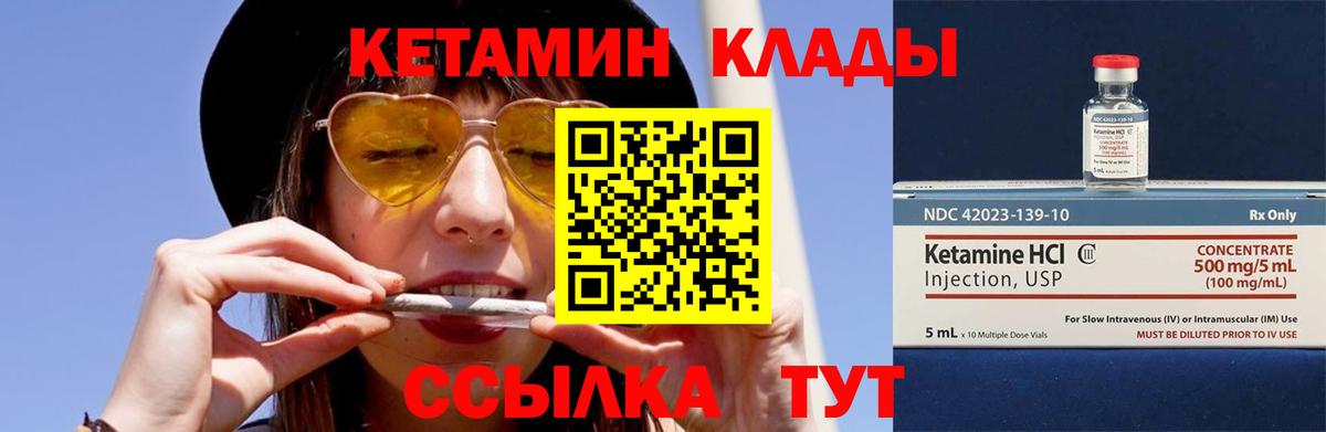 КЕТАМИН VHQ  Кетамин VHQ  Вход с VPN  Зеленогорск 