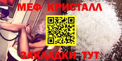 меф Берёзовский