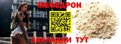 меф Берёзовский