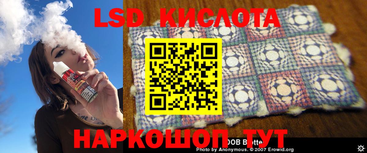 LSD-25 экстази кислота Зеленогорск
