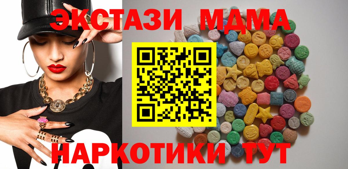 МДМА  Вход с VPN  Зеленогорск  MDMA crystal  MDMA VHQ 