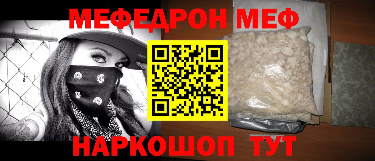 Мефедрон Зеленогорск