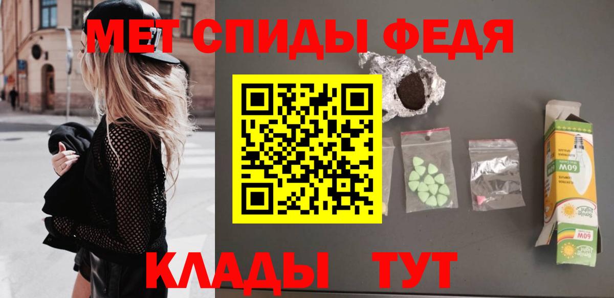 МЕТАМФЕТАМИН мет Зеленогорск