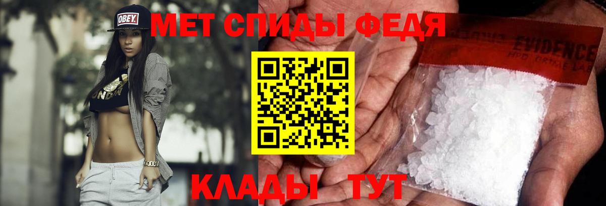Метамфетамин Methamphetamine  Первитин  Зеленогорск  Вход с VPN 