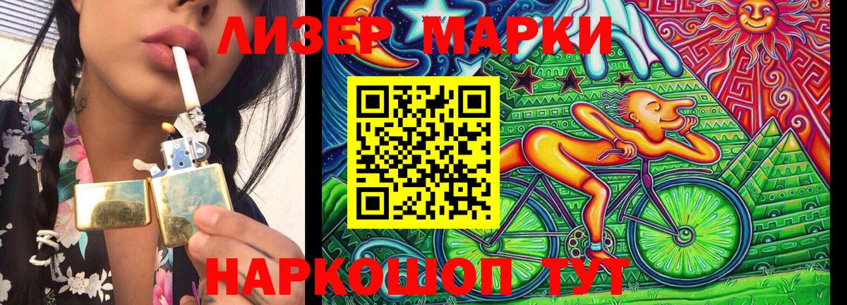 Зеленогорск  Марки N-bome  Вход с VPN  Марки 25I-NBOMe 1500мкг 