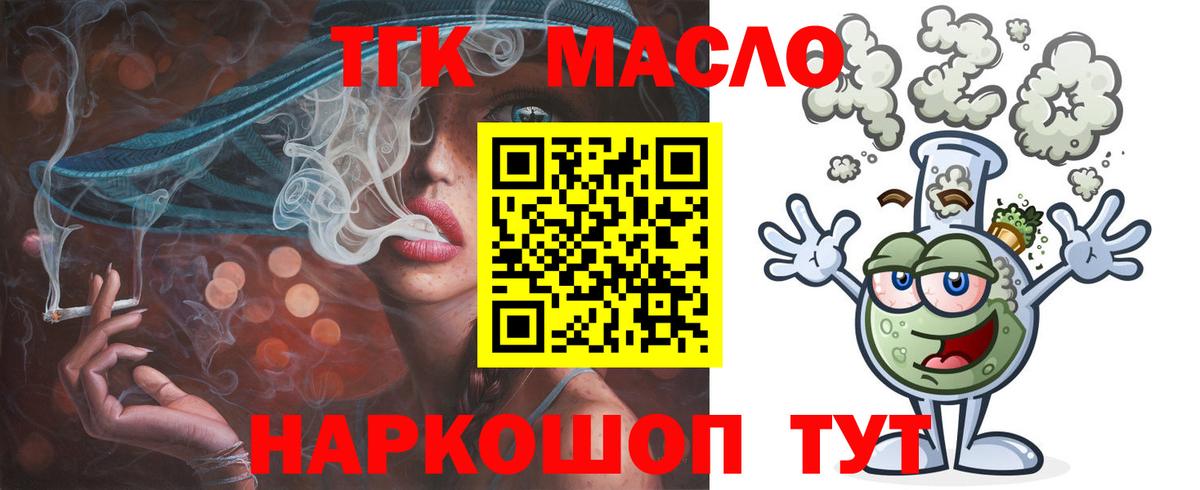 Дистиллят ТГК гашишное масло  Вход с VPN  Зеленогорск 