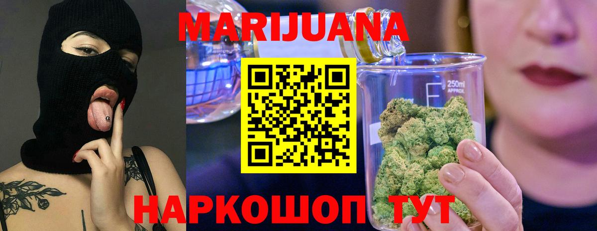 Конопля индика  Бошки Шишки планчик  Зеленогорск  Бошки Шишки LSD WEED  Вход с VPN  Конопля LSD WEED 